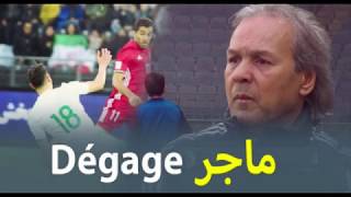 Algérie  Dégage Madjer اخرج ماجر [upl. by Bogart]