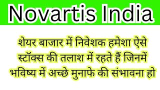 Novartis India Q4 Results 2024  Novartis India Results Today  Novartis India Share Latest News [upl. by Ayekel]