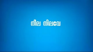 lyrics Neela Nilave song Lyrics malayalam RDX movie [upl. by Britni838]