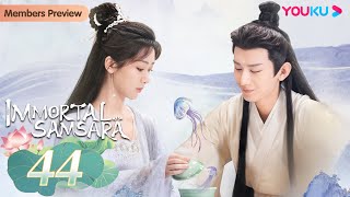 Immortal Samsara EP44  Xianxia Fantasy Drama  Yang Zi  Cheng Yi  YOUKU [upl. by Tongue]