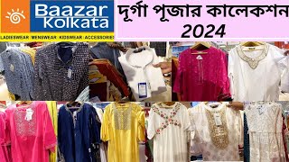 Baazar kolkata 2024 durga puja CollectionDURGA PUJA Shopping vlogMadhyamgram Baazar kolkata store [upl. by Arch]