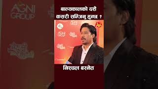 Nischal basnet dashain interview nischalbasnet entertainment dashain2081 shortsfeed shorts [upl. by Ativel]