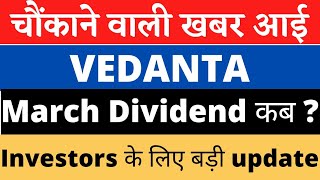 Vedanta Share Latest News  Vedanta Share Target Price  Vedanta News  marketcommandos9552 [upl. by Tyoh931]