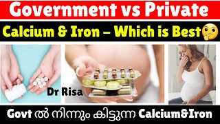 ഗർഭിണിക് Govt നിന്നും കിട്ടുന്ന calcium amp iron tablet ആണോ നല്ലത്  Healthy Pregnancy Supplements [upl. by Gudrin]