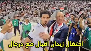 احتفال زيدان إقبال مع عدنان درجال بعد فوز العراق على عمان تصفيات كاس العالم 🔥 [upl. by Nedyarb607]