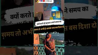 IAS SRUSHTI DESHMUKH jaggugaribmotivation motivation shorts [upl. by Asseret987]