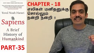 Sapiens  Book Review in Tamil  Part 35  Chapter 18 [upl. by Ttej161]