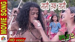 Nani Taka Tani  नानी तक तानी  IKU 2  Nepali Movie [upl. by Kcinemod]