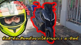 Zontes 350D ข้อดีข้อเสีย หลังจากใช้งานมา 1 อาทิตย์ พังไหม [upl. by Asilram]