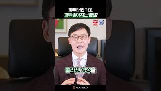 피부과 관리 안받고 비타민A크림 하나로 아기피부 만들 수 있다 집에서 간단하게 하는 홈케어 꿀팁 공개 [upl. by Ramonda174]