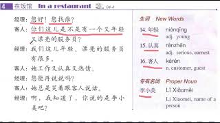 HSK 3 LESSON 4 READING [upl. by Odnam]