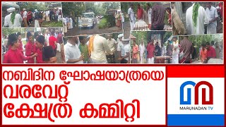 മീലാദ് റാലിയിലെ കുരുന്നുകള്‍ക്ക് പായസമൊരുക്കി മതസാഹോദര്യത്തിന്റെ മാതൃക l Tirur [upl. by Wilson]