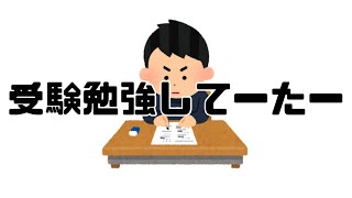 息子さんは中3で受験勉強してた【替え歌】ギター弾き語りver カップヌードル [upl. by Nies]