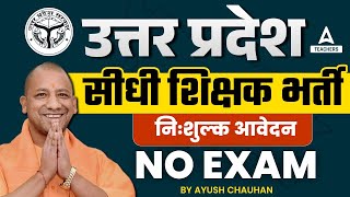 UP Teacher Vacancy 2024  Kasturba Gandhi Balika Vidyalaya Vacancy 2024 Out  No Exam😱 [upl. by Flemings]