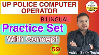 UP POLICE COMPUTER OPERATOR PRACTICE SET  HTML Hyper Text Markup Language UP Police CO CLASSES59 [upl. by Weston]