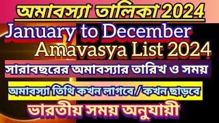 2024 অমাবস্যার তালিকা অমাবস্যা 2024 Amavasya list 2024 2024 Amavasya Date Time Amavasya 2024 [upl. by Nylrac71]