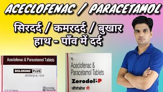 Zerodol P tablets  Dolokind plus tablets  Aceclofenac Paracetamol tablets [upl. by Airad]