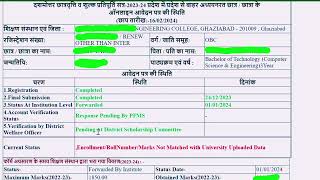 UP SCHOLARSHIP STATUS PROBLEM  Enrollment no  Roll No  Marks Mismatch scholership 2024 [upl. by Felicle]