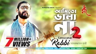 Ami To Vala Na 2 আমি তো ভালা না ২  Kamruzzaman Rabbi  Bangla New Video  2018 Full HD [upl. by Marras967]