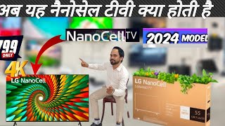 LG 139 cm 55 inches NANO77 4K Ultra HD Smart Nanocell TV 5 AI Processor 4K Gen6  nanocell [upl. by Kinny]