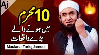 quotTop Incidents Of 10 Muharramquot Maulana Tariq Jameel Latest Bayan [upl. by Naejamron]