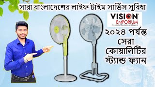 vision stand fan price in bangladesh 2024  স্ট্যান্ড ফ্যানের দাম । Vision amp Click Stand Fan Price [upl. by Yeltrab]