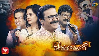 Padutha Theeyaga  New Series  10th April 2022  SPCharan Sunitha  Full Episode  ETV Telugu [upl. by Lewse]