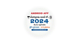 Venkatrama Calendar 2024 Android App [upl. by Delanie]