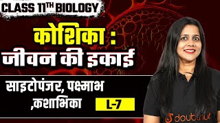 Class 11 Biology Cell Unit of life🔥कोशिका जीवन की इकाई  L7  सारतोपंजर पक्ष्माभ और कशाभिका [upl. by Calley]