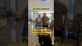 INCOME MERSIN поздравляет с покупкой квартиры в Мерсине мерсин мерсиннедвижимость incomemersin [upl. by Eiroc]