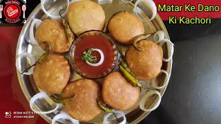 Matar Kachori Recipe [upl. by Harriman]