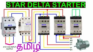 Star Delta Starter in தமிழ்  Power amp Control circuit explain in தமிழ் [upl. by Salocin]