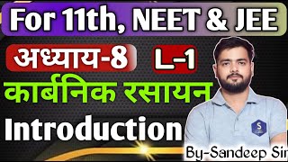 L1  अध्याय8  Introduction  Organic Chemistry  Class11  NEET amp JEE  By Sandeep Soni [upl. by Kinghorn]