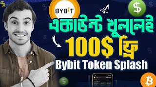 Bybit এ একাউন্ট খুললেই 100  Bybit Token Splash [upl. by Ilohcin]