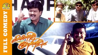 Kannedhirey Thondrinal Full Movie Comedy  Vivek Full Comedy  Prashanth  Karan  Simran  Deva [upl. by Herculie]