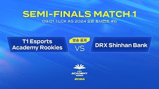 6 4강 MATCH 1  T1 Esports Academy Rookies vs DRX Shinhan Bank  0901  2024 LCK AS 오픈 토너먼트 [upl. by Strage115]