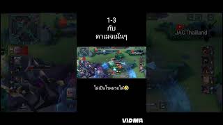 ผมรอได้😅🤣allain gameplay kirito rov [upl. by Scheider]