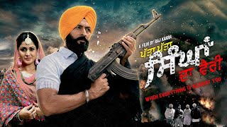 PATTA PATTA SINGHAN DA VAIRI  Raj Kakra Jonita Doda  New Punjabi Movie 2023 [upl. by Sgninnej864]