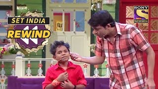 Khajur Gets Schooled By Chandu  The Kapil Sharma Show  SET India Rewind [upl. by Christis825]