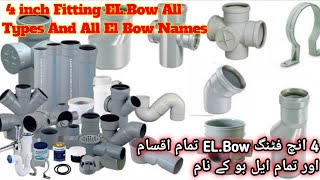 4 Inch Fitting EL Bow All Types And All El Bow Names All Pipe Fitter Interview Questions [upl. by Eibber]