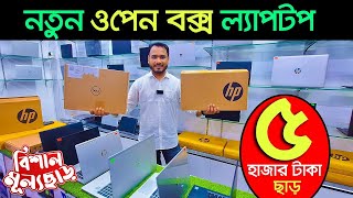 Used Laptop Price in Bangladesh 2024  Second Hand Laptop Price in BD 2024  Used Laptop Price [upl. by Mauri605]