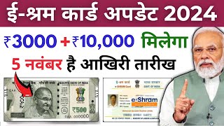 Aadhar card se Personal amp Business Loan kaise le 🤑 e shram loan  Loan lekar trading kaise kare [upl. by Eelannej184]