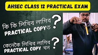 How to write Practical Exam CopyWhat should be written in practical exam copyClass 12 ahsec [upl. by Sukcirdor]