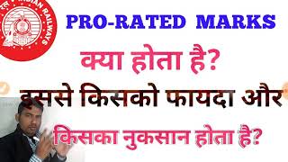 what is pro rated marks in railway exam  how to calculate pro rated marks  pro rated marks kya hot [upl. by Peti]