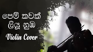 Pem Kawak Liyu Nuba  Violin Cover  පෙම් කවක් ලියූ නුබ [upl. by Sitra]