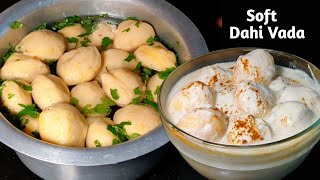 इफ्तार की बहतरीन रेसिपी दही वडाDahi vada RecipeNaram Dahi Vada Kaise BanayeDahi Bhalla Recipe [upl. by Nylrats]