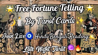 Late Night Tarot🔮🔥 is live 🧿Free BengaliHindi Tarot Reading🧿 [upl. by Amaj]