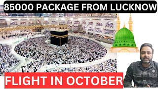 Best Umrah Package from Lucknow haj sastaumrah umrahpackage umrahtour [upl. by Nicolle]