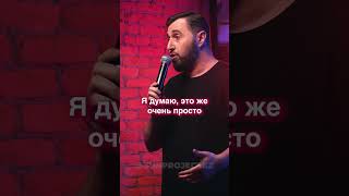 астана стендап youtubeshorts standup казахстан юмор смешное standupcomedy comedy интервью [upl. by Ayikahs]