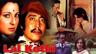 Lal Kothi 1978 Action Thriller Movie  लाल कोठी  Ranjit Mallick Tanuja [upl. by Beverley96]